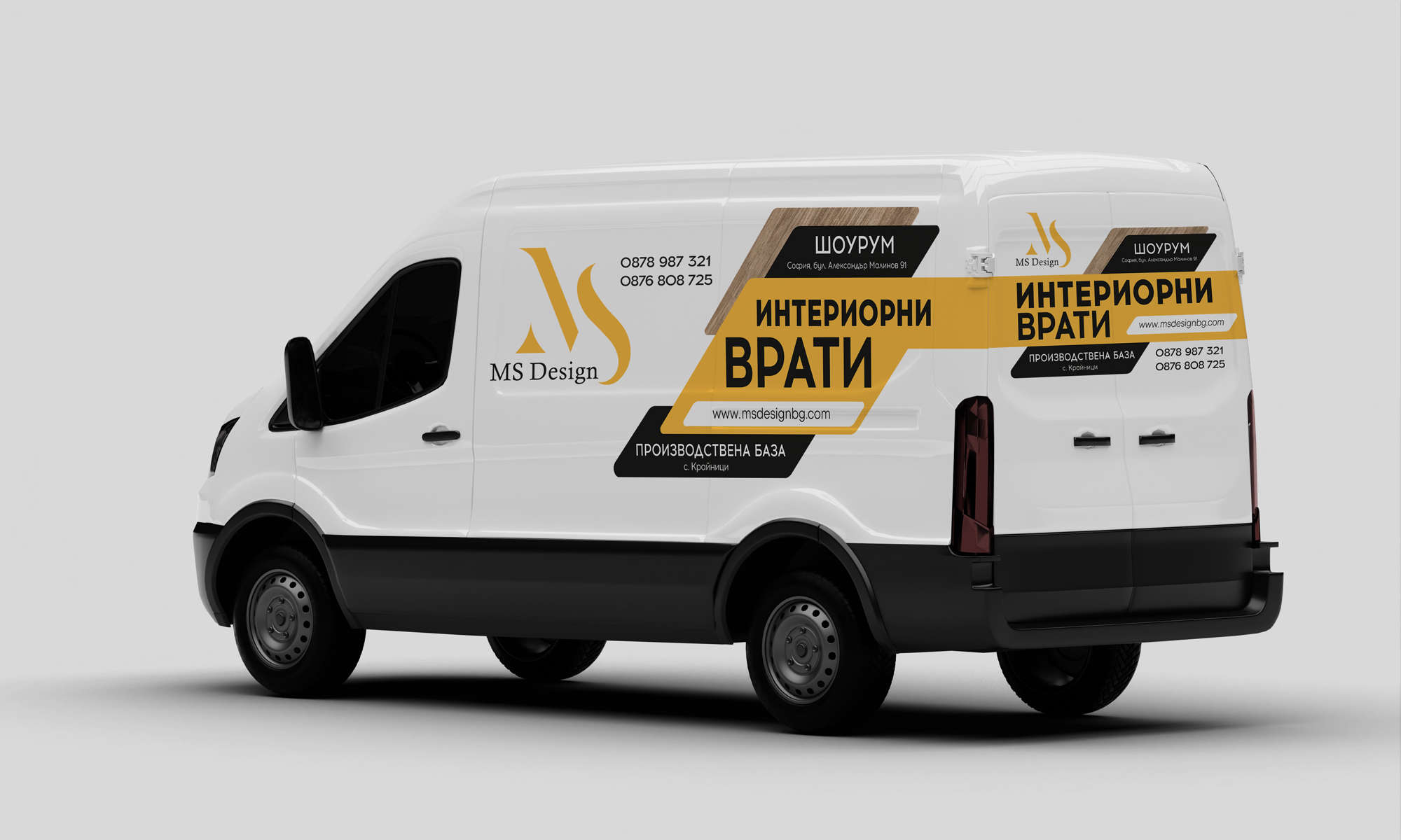 Цялостно брандиране на товарен бус - MS Design